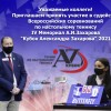 Приглашение судьям - Фонд памяти А.Захарова
