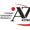 Организационный отчет о проведении соревнований - Фонд памяти А.Захарова